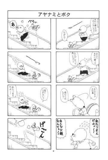 PUSSY-CAT Shokuzai Fhentai - Page 33