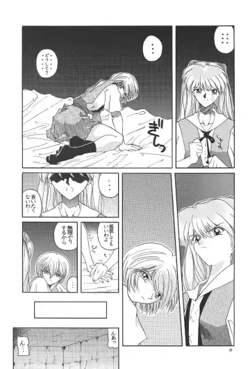 PUSSY-CAT Shokuzai Fhentai - Page 62