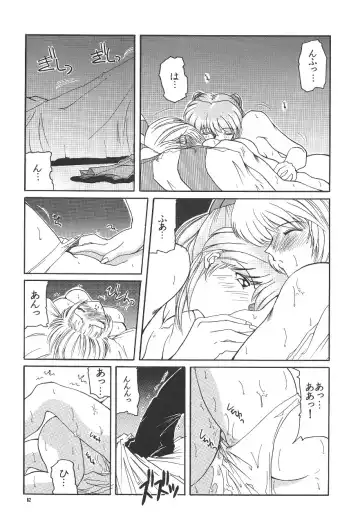 PUSSY-CAT Shokuzai Fhentai - Page 63