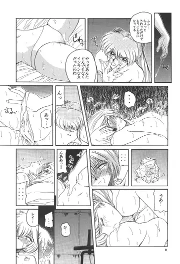 PUSSY-CAT Shokuzai Fhentai - Page 64