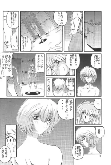 PUSSY-CAT Shokuzai Fhentai - Page 67