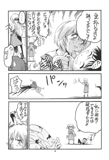 PUSSY-CAT Shokuzai Fhentai - Page 77