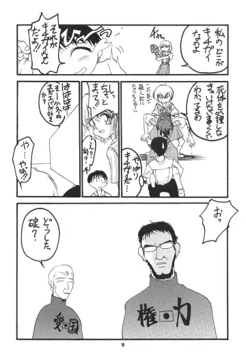 PUSSY-CAT Shokuzai Fhentai - Page 78