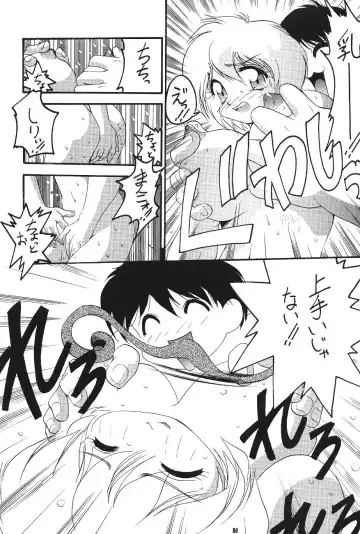PUSSY-CAT Shokuzai Fhentai - Page 82