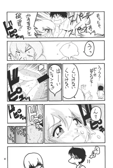 PUSSY-CAT Shokuzai Fhentai - Page 84