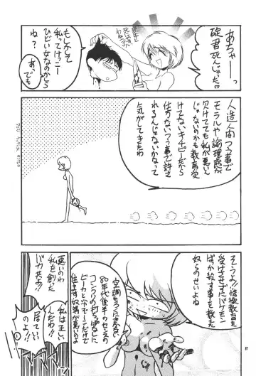 PUSSY-CAT Shokuzai Fhentai - Page 89