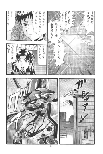 PUSSY-CAT Shokuzai Fhentai - Page 94