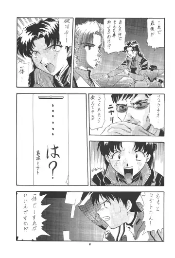 PUSSY-CAT Shokuzai Fhentai - Page 99