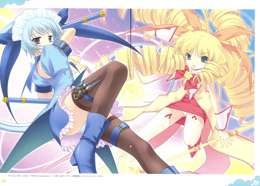 Push!! Illustration Archives Fhentai - Page 46