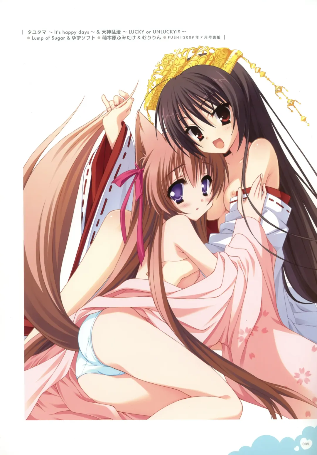 Push!! Illustration Archives Fhentai - Page 6