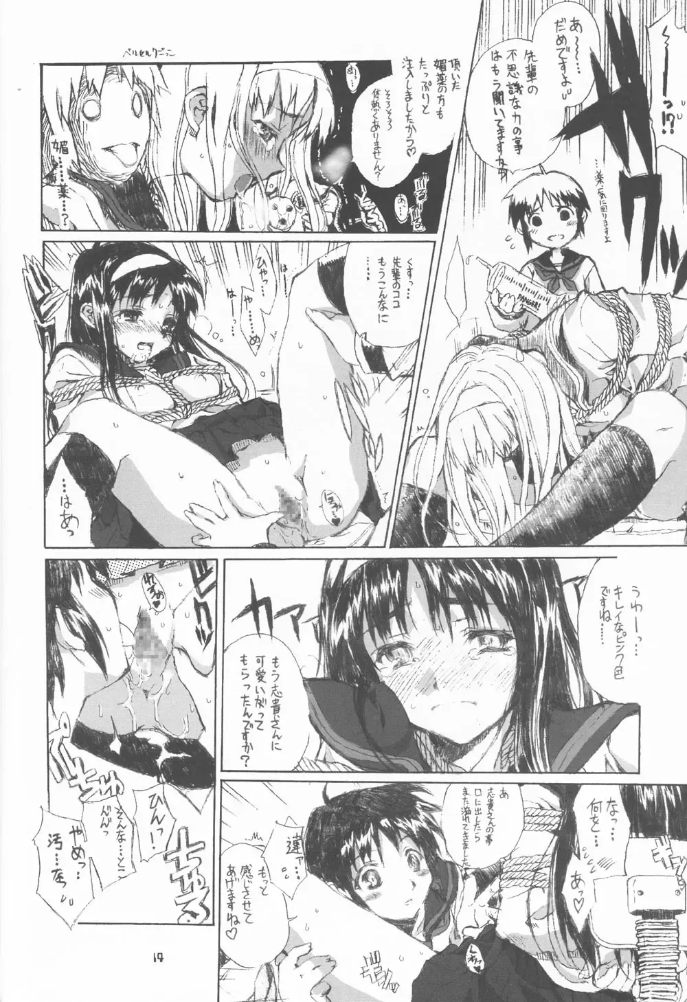 [Shaa] Neko-bus Tei no Hon vol.4 Fhentai.net - Page 13