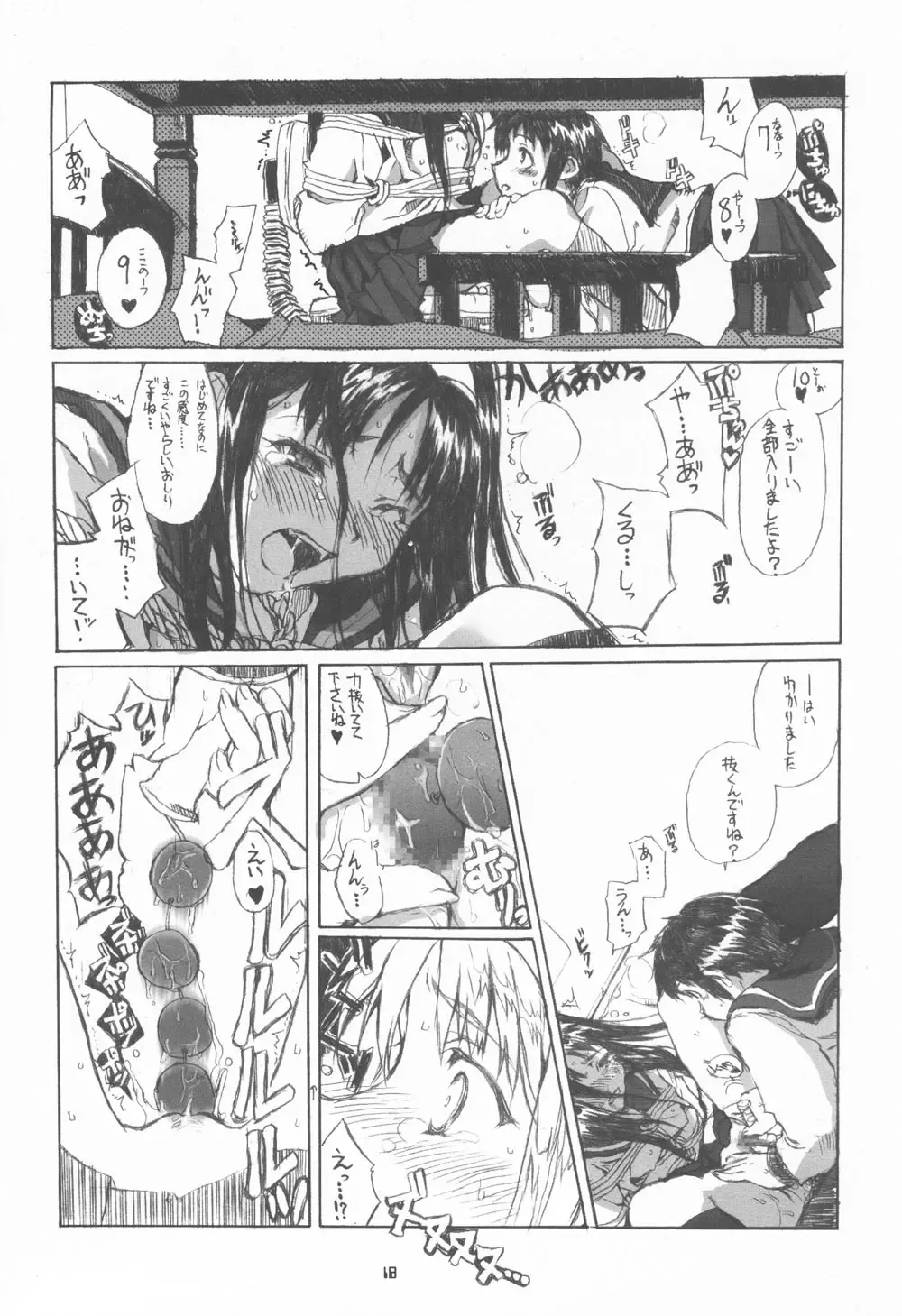 [Shaa] Neko-bus Tei no Hon vol.4 Fhentai.net - Page 17