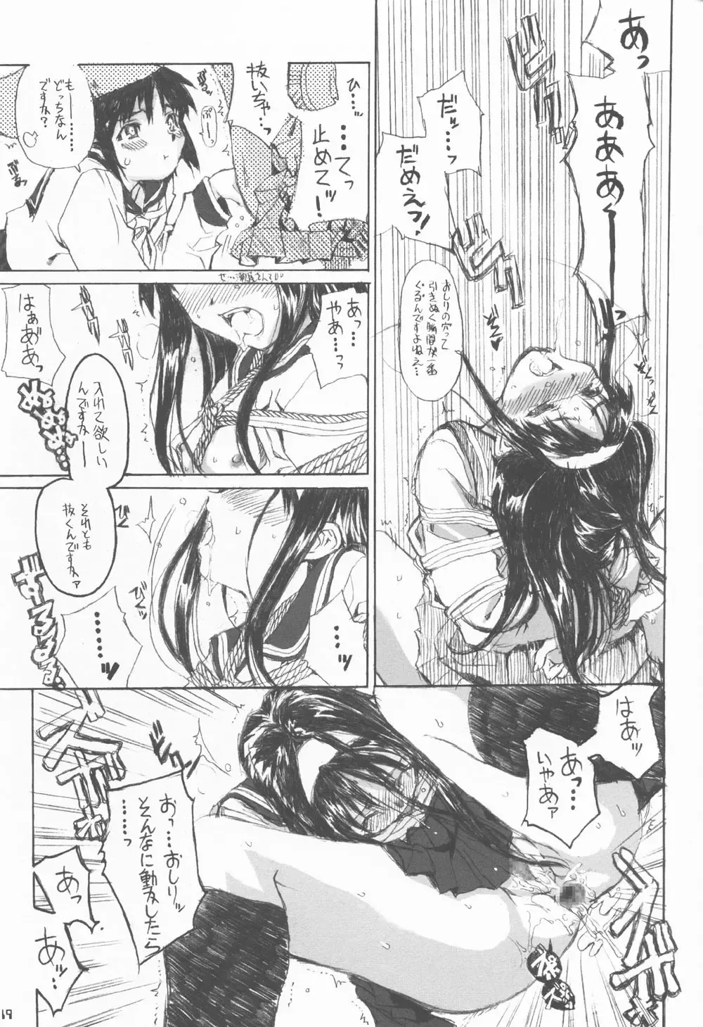 [Shaa] Neko-bus Tei no Hon vol.4 Fhentai.net - Page 18