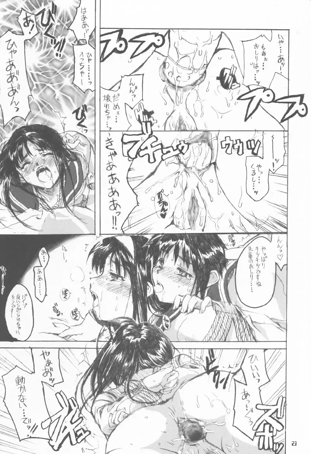 [Shaa] Neko-bus Tei no Hon vol.4 Fhentai.net - Page 22