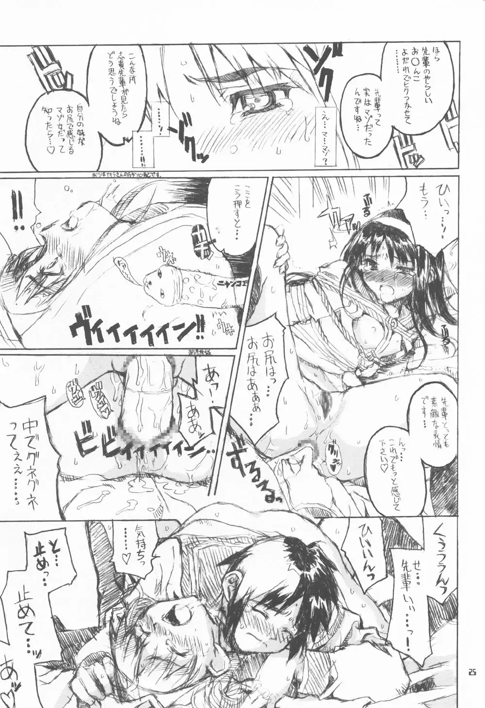 [Shaa] Neko-bus Tei no Hon vol.4 Fhentai.net - Page 24