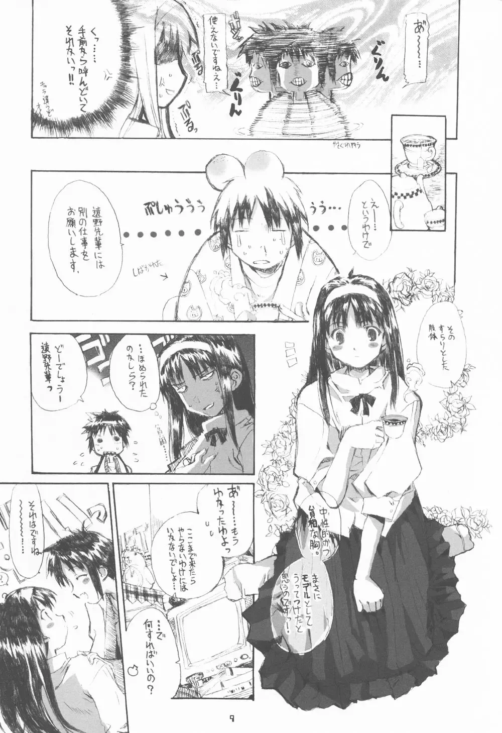 [Shaa] Neko-bus Tei no Hon vol.4 Fhentai.net - Page 8