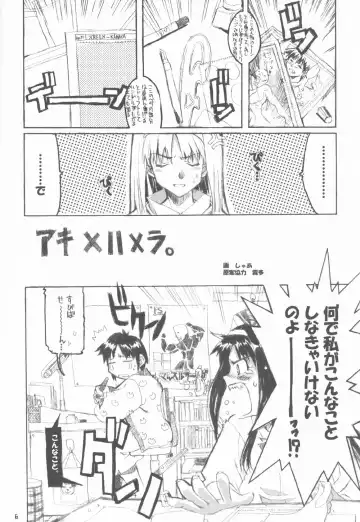 [Shaa] Neko-bus Tei no Hon vol.4 Fhentai.net - Page 5