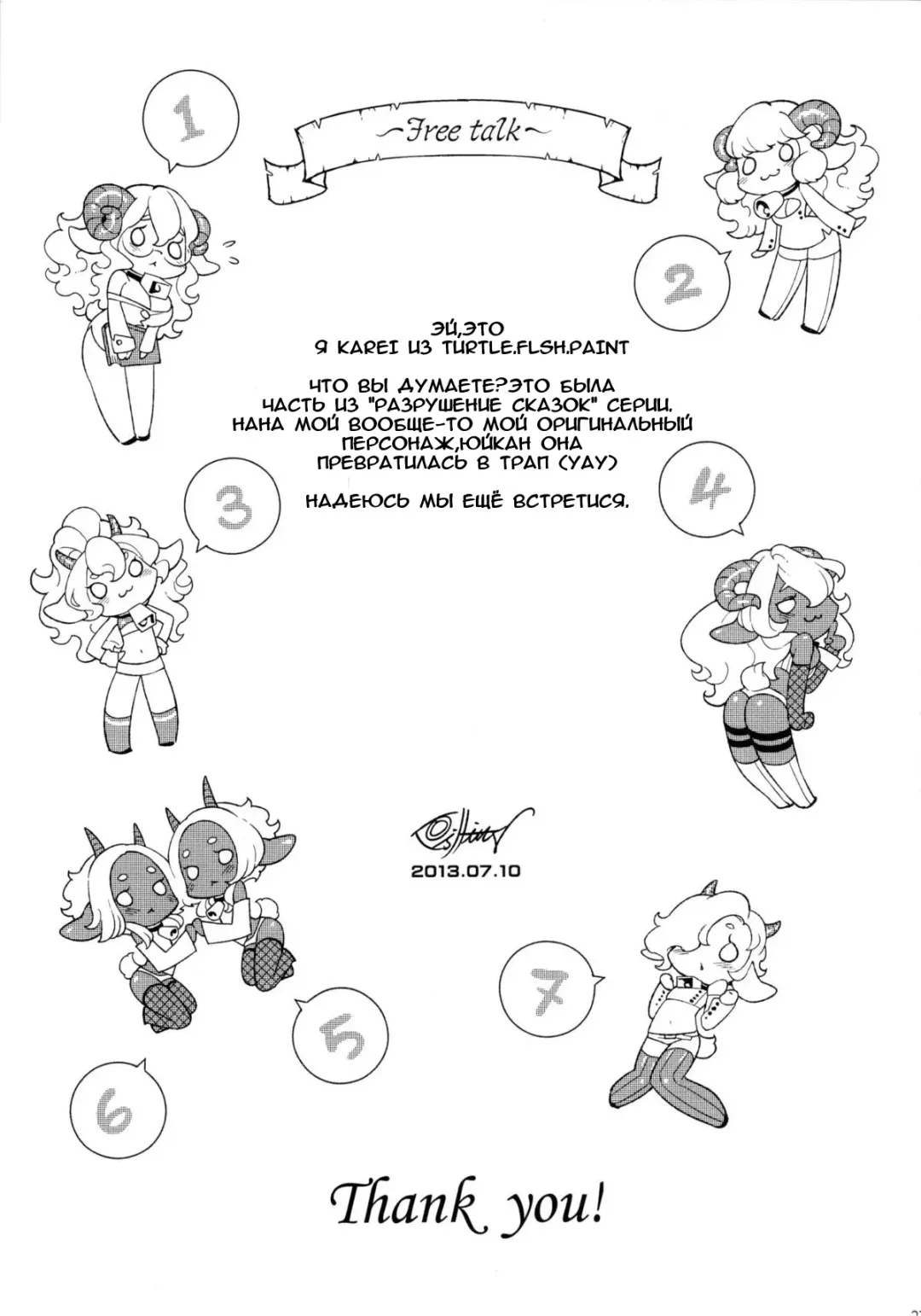 [Abi Kamesennin - Hirame - Karei] Dounen Hakai -Ookami to Nanahiki no Kohitsuji- Fhentai - Page 28