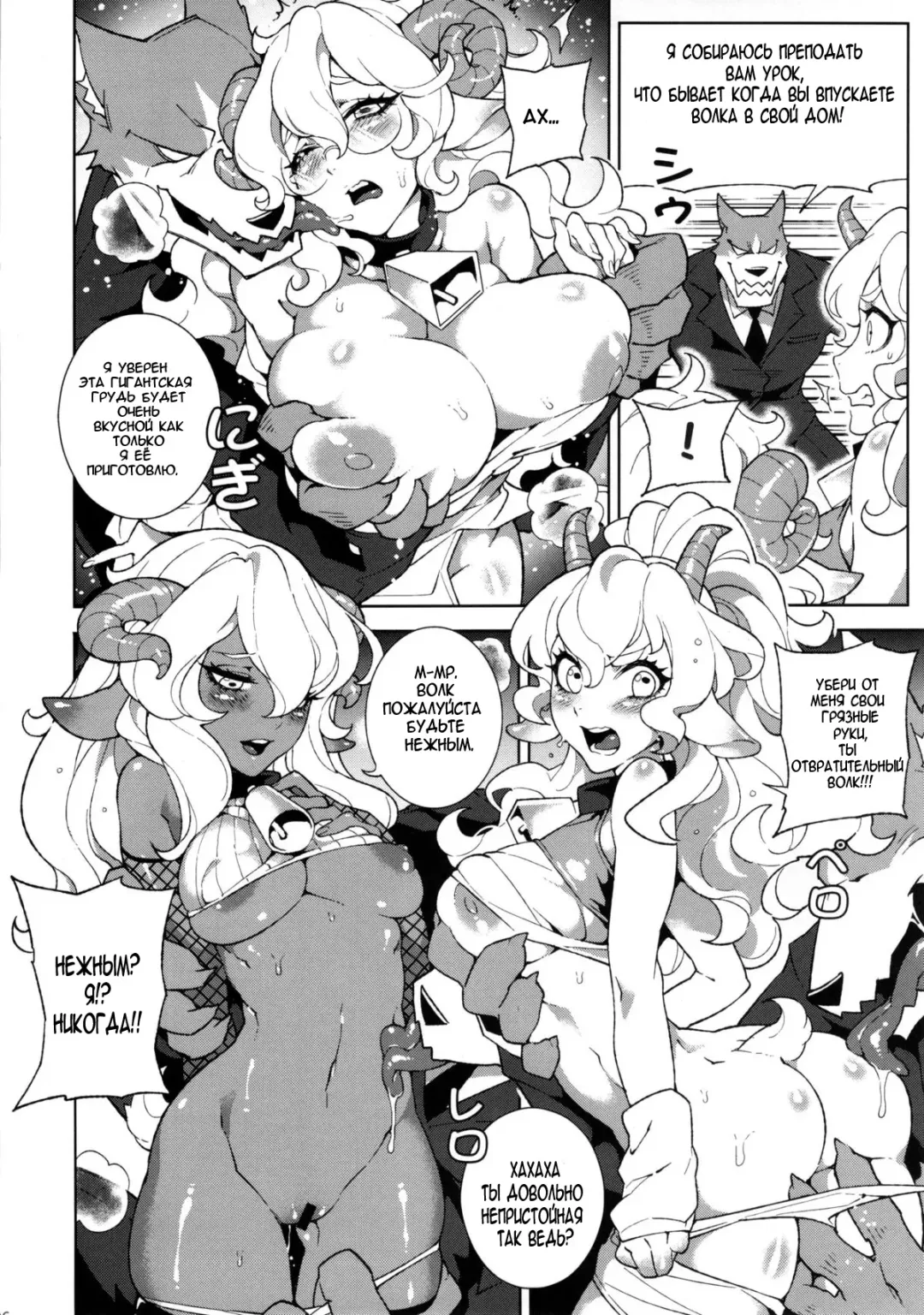 [Abi Kamesennin - Hirame - Karei] Dounen Hakai -Ookami to Nanahiki no Kohitsuji- Fhentai - Page 8