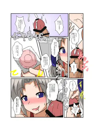 [Mikaduki Neko] Touhou TS Monogatari ~Eirin Hen~ Fhentai - Page 17