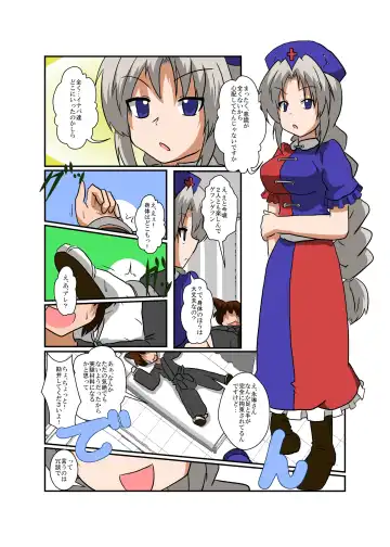 [Mikaduki Neko] Touhou TS Monogatari ~Eirin Hen~ Fhentai - Page 5