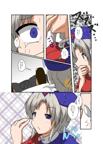 [Mikaduki Neko] Touhou TS Monogatari ~Eirin Hen~ Fhentai - Page 7