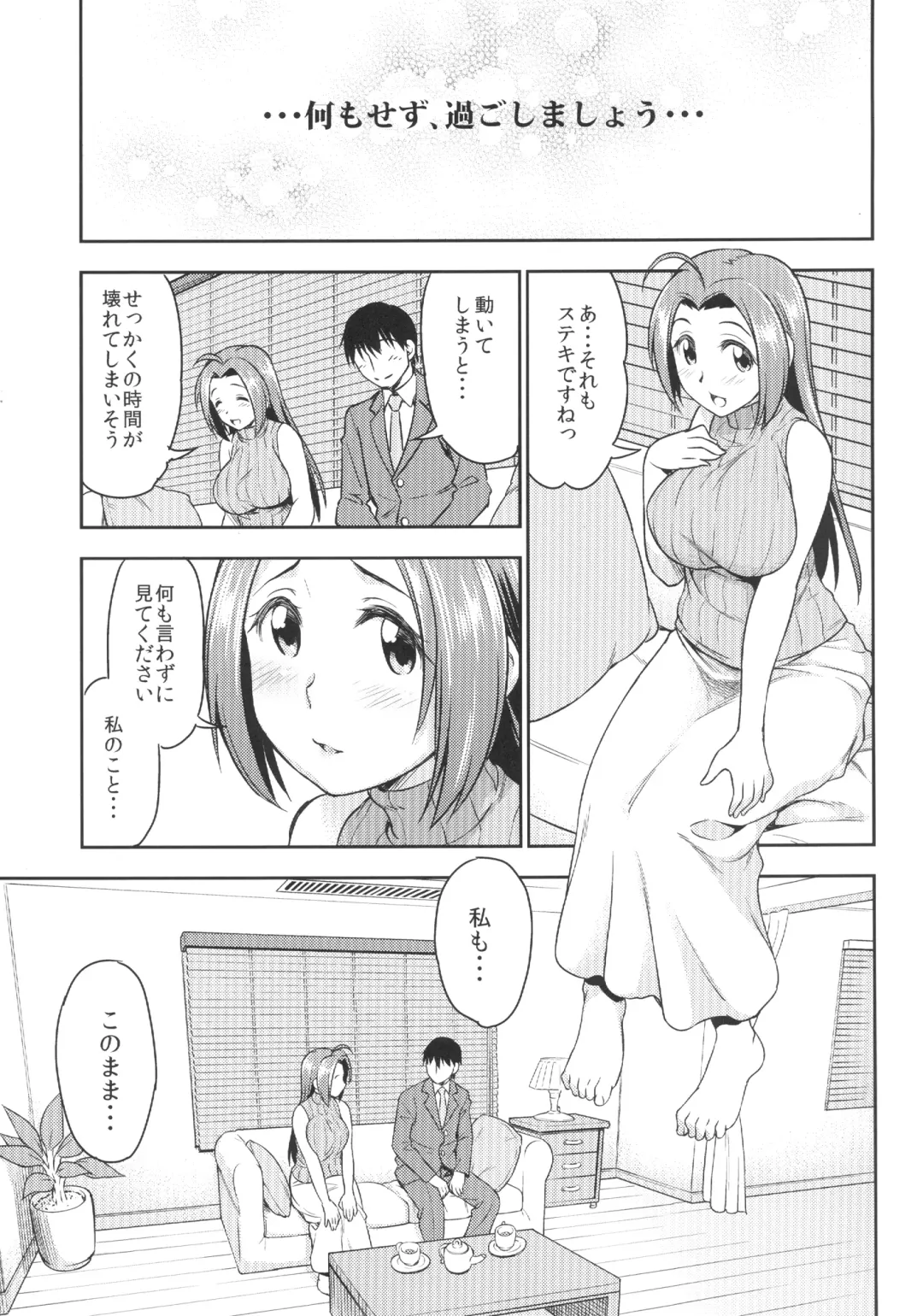 [Asuhiro] EXTRA COMMUNICATION Fhentai - Page 3