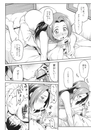 [Asuhiro] EXTRA COMMUNICATION Fhentai - Page 12