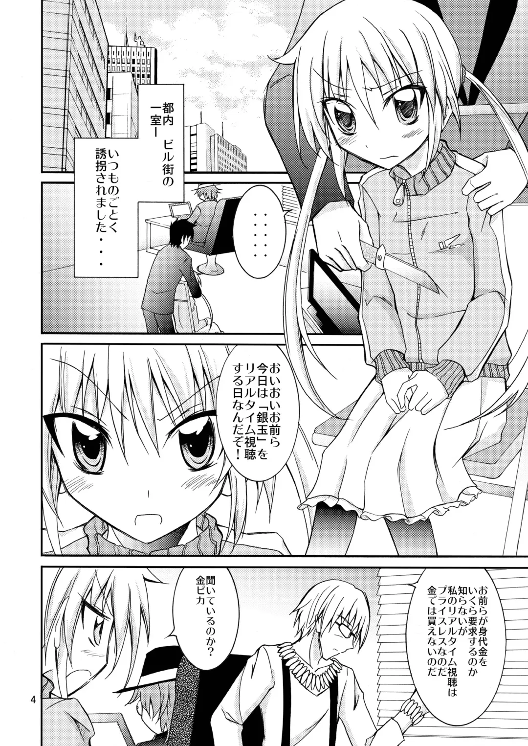 [Matsuno Susumu] Nagi Ojousama no Yuukai Houdou Fhentai.net - Page 4