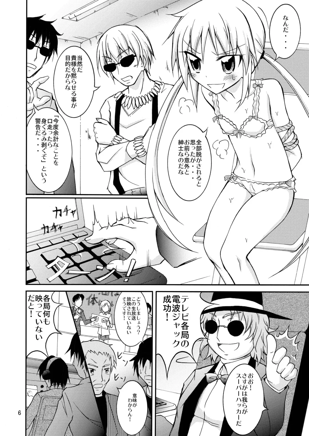 [Matsuno Susumu] Nagi Ojousama no Yuukai Houdou Fhentai.net - Page 6