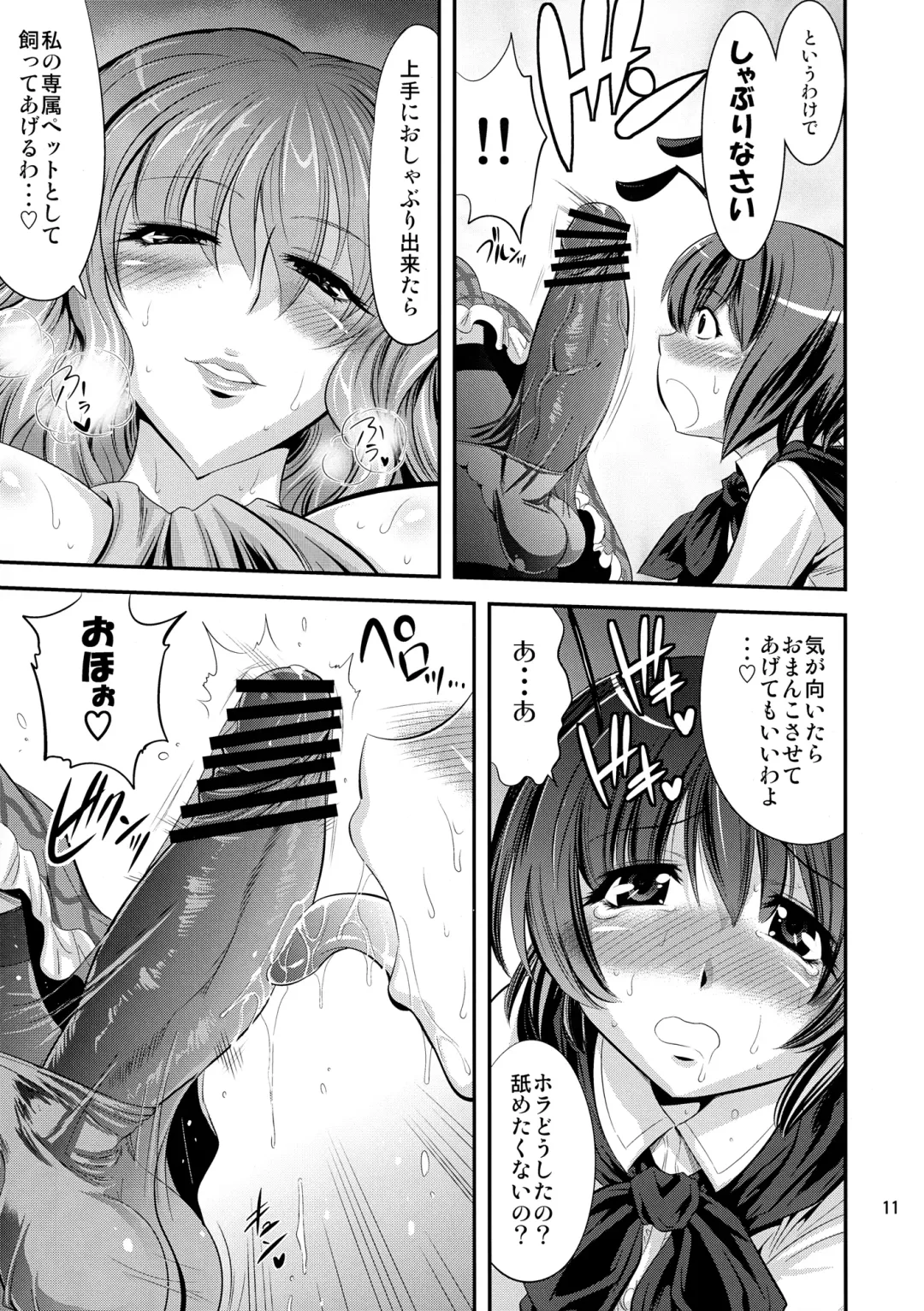 [Musashino Sekai] Mushroom Samba Fhentai - Page 12