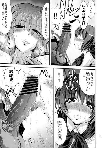 [Musashino Sekai] Mushroom Samba Fhentai - Page 12