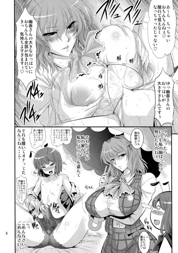 [Musashino Sekai] Mushroom Samba Fhentai - Page 7