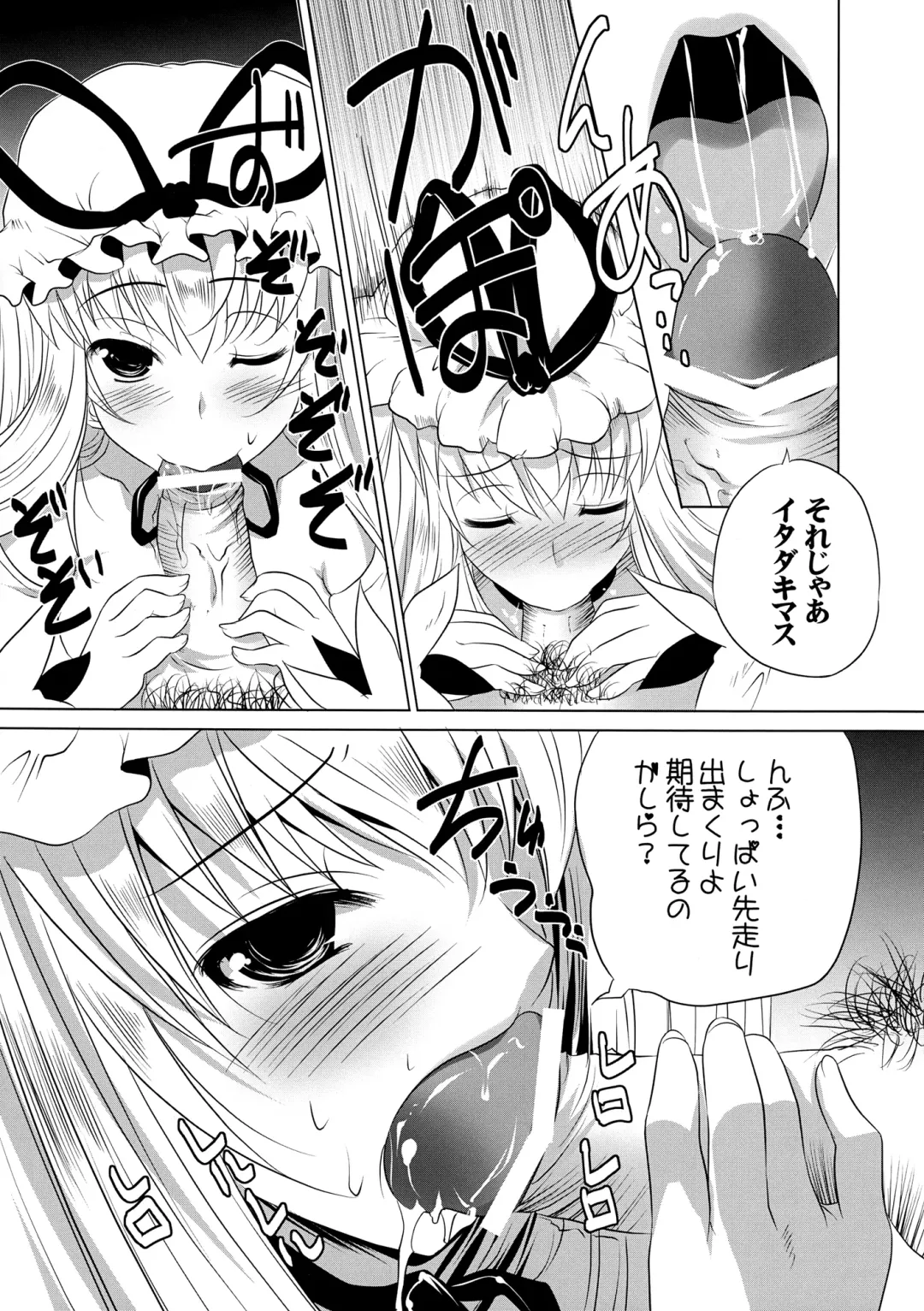 [Maki - Souda Gumi] Yukarin no Madamada Tarinai no Fhentai - Page 7