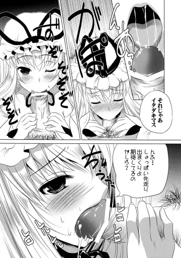 [Maki - Souda Gumi] Yukarin no Madamada Tarinai no Fhentai - Page 7