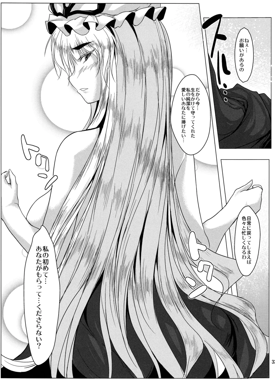 [Stiel] Yukari Fhentai - Page 32