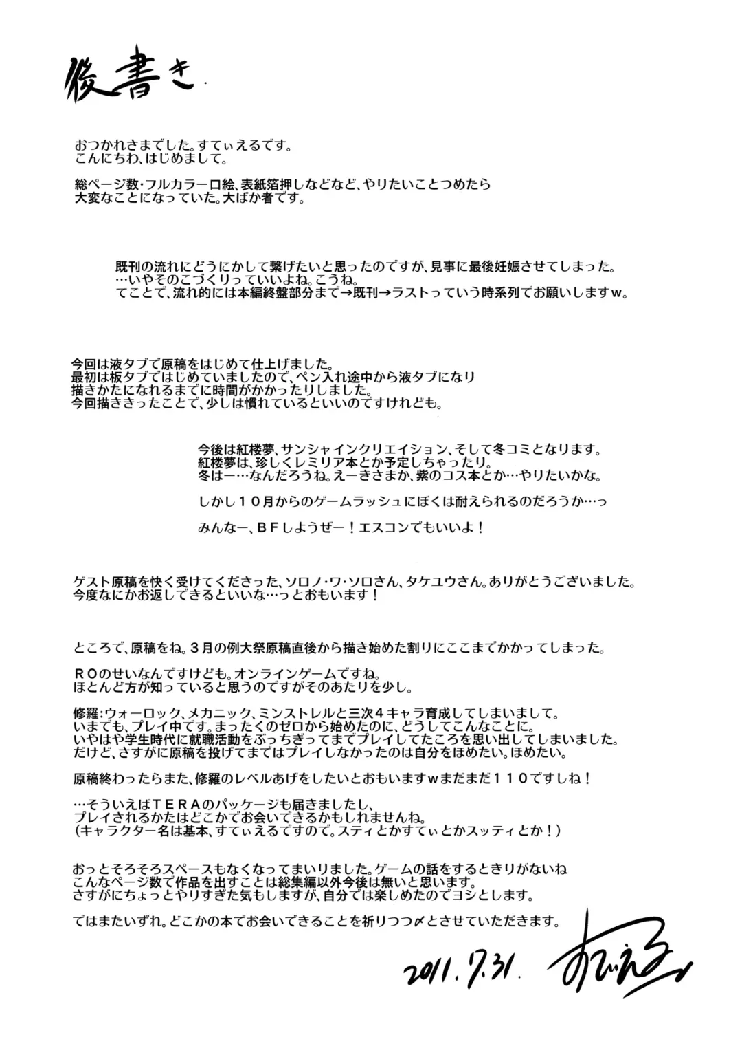 [Stiel] Yukari Fhentai - Page 57