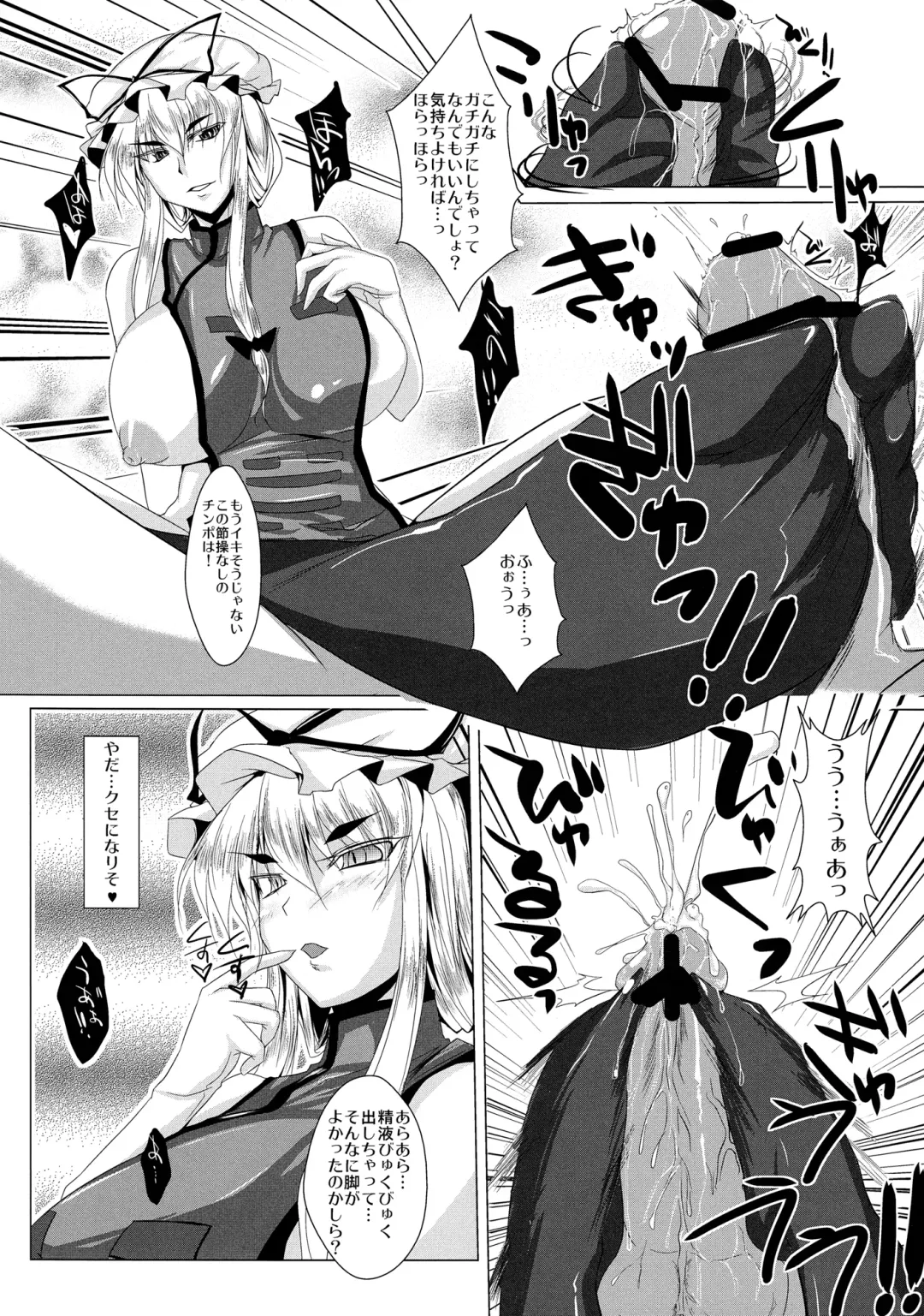 [Stiel] Yukari Fhentai - Page 62