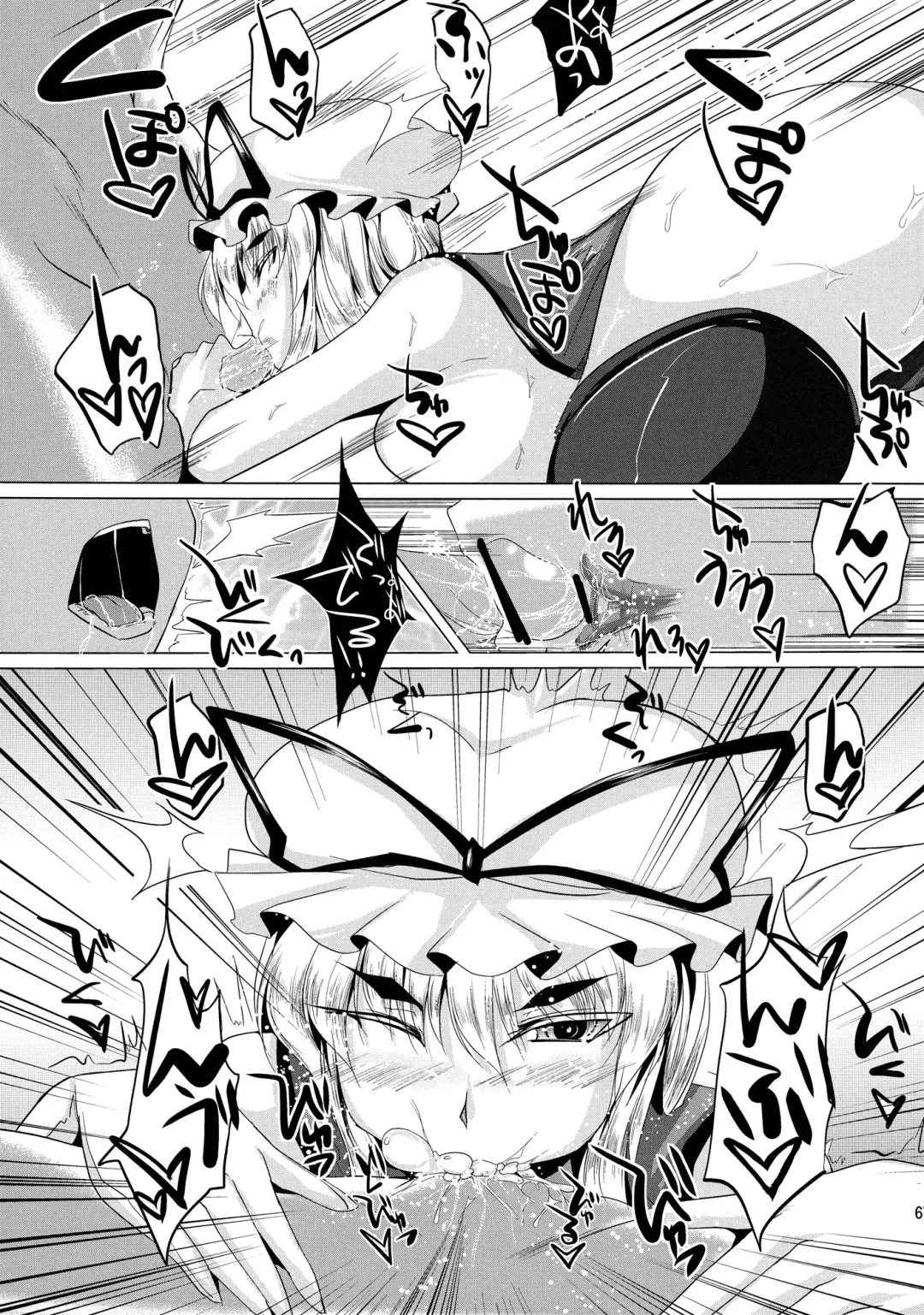 [Stiel] Yukari Fhentai - Page 65