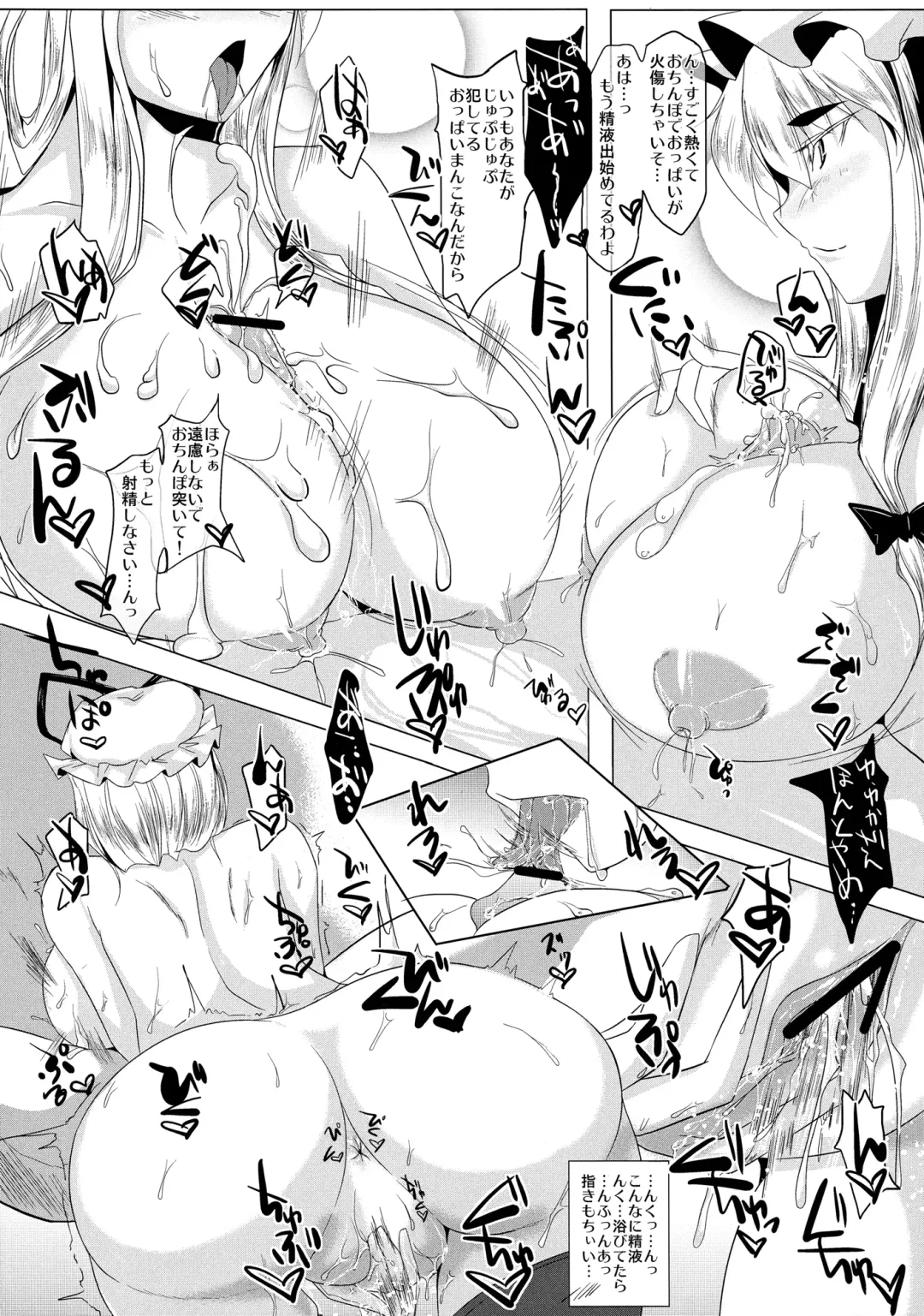 [Stiel] Yukari Fhentai - Page 68