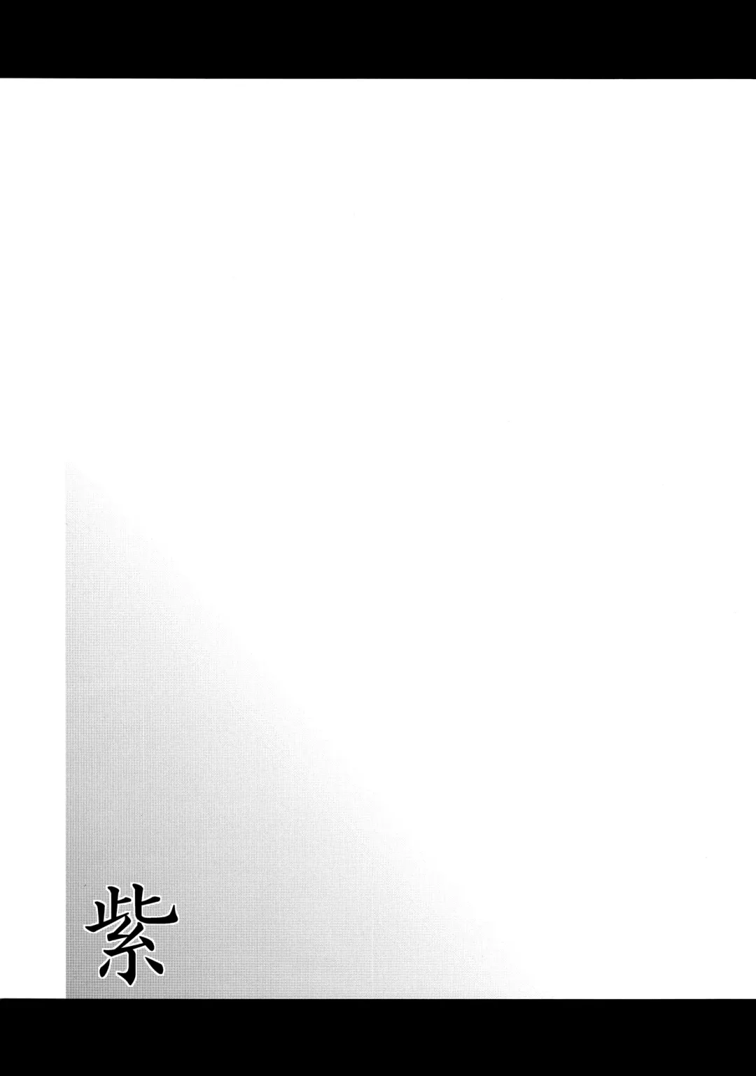 [Stiel] Yukari Fhentai - Page 71