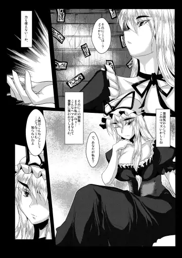 [Stiel] Yukari Fhentai - Page 10