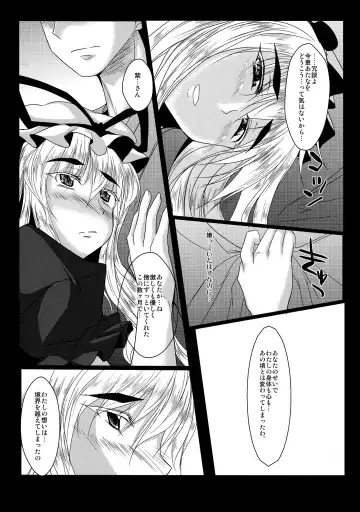 [Stiel] Yukari Fhentai - Page 27