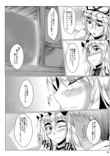 [Stiel] Yukari Fhentai - Page 53