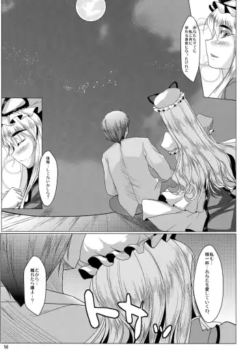 [Stiel] Yukari Fhentai - Page 54