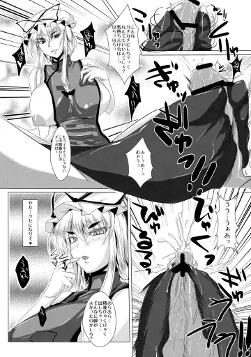 [Stiel] Yukari Fhentai - Page 62