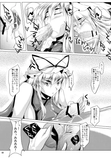 [Stiel] Yukari Fhentai - Page 66