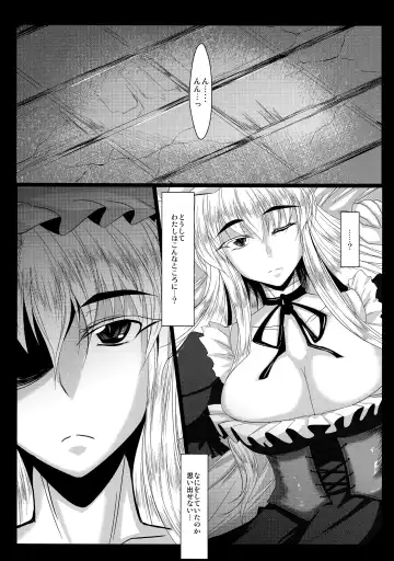 [Stiel] Yukari Fhentai - Page 9