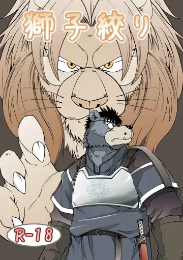 Read [Kumagaya Shin - Yotaka] Shishi Shibori - Fhentai