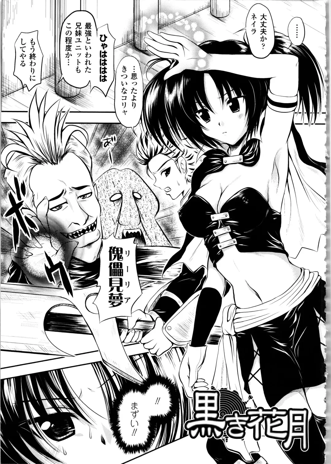 [Yuki Tomoshi] Maho Cure - the Magical Cure Fhentai - Page 108